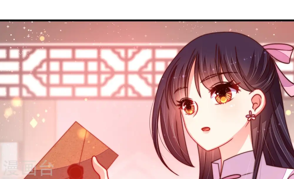 第234话 信件 第6页