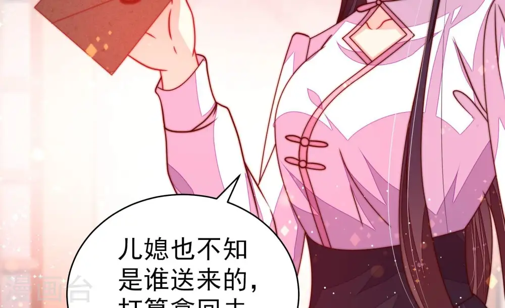 第234话 信件 第7页
