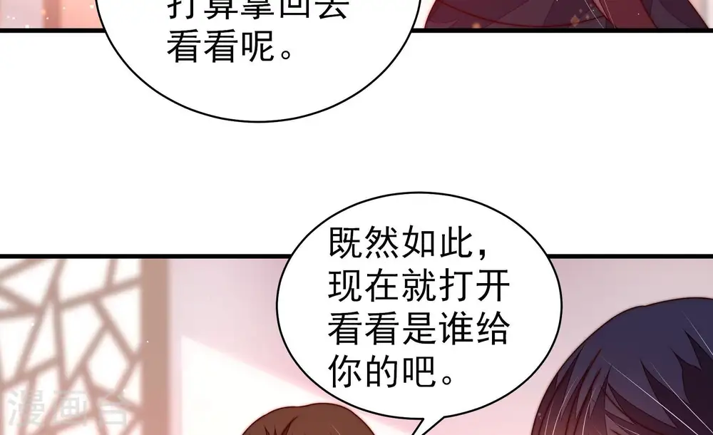 第234话 信件 第8页