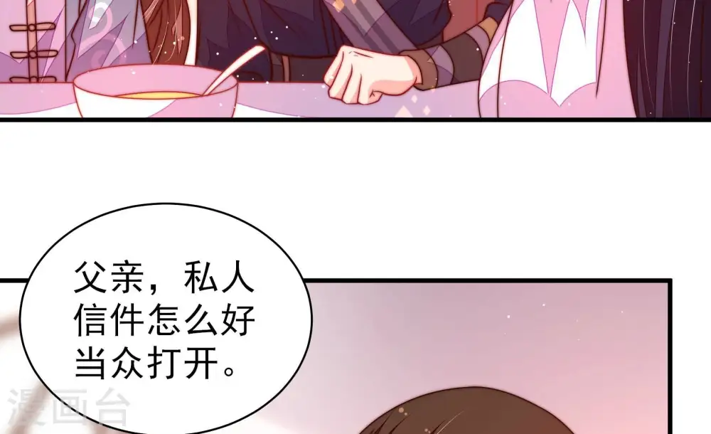 第234话 信件 第10页