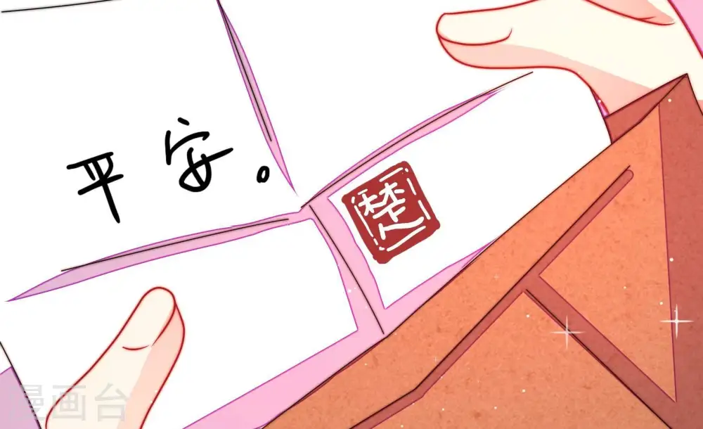 第234话 信件 第20页