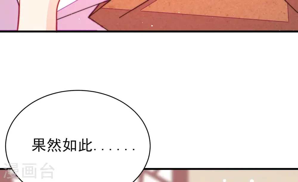 第234话 信件 第21页