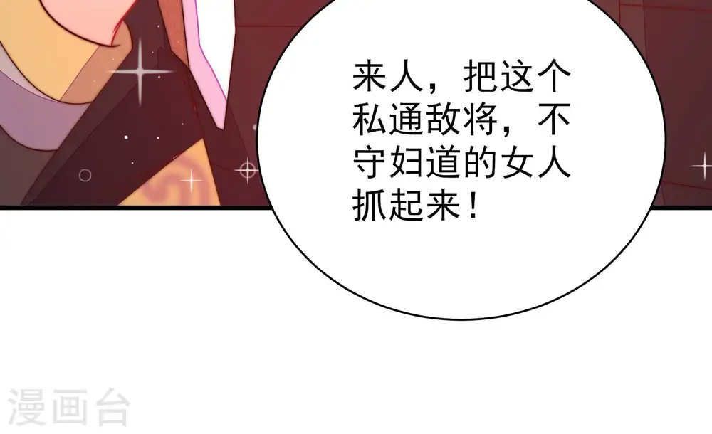 第234话 信件 第24页