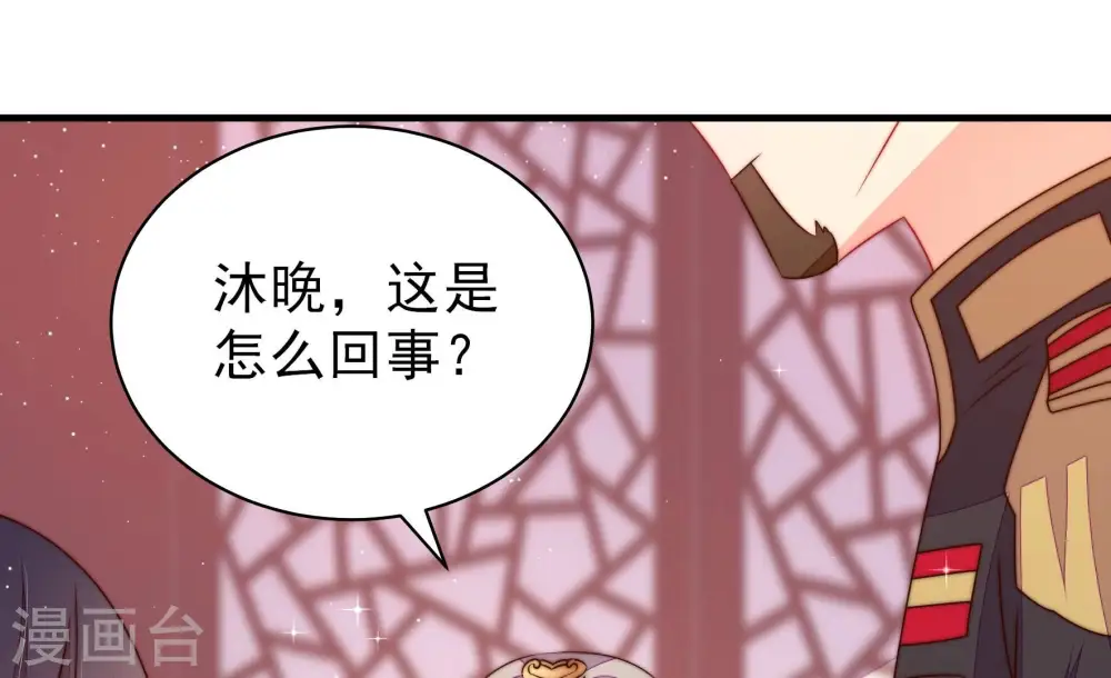 第234话 信件 第26页