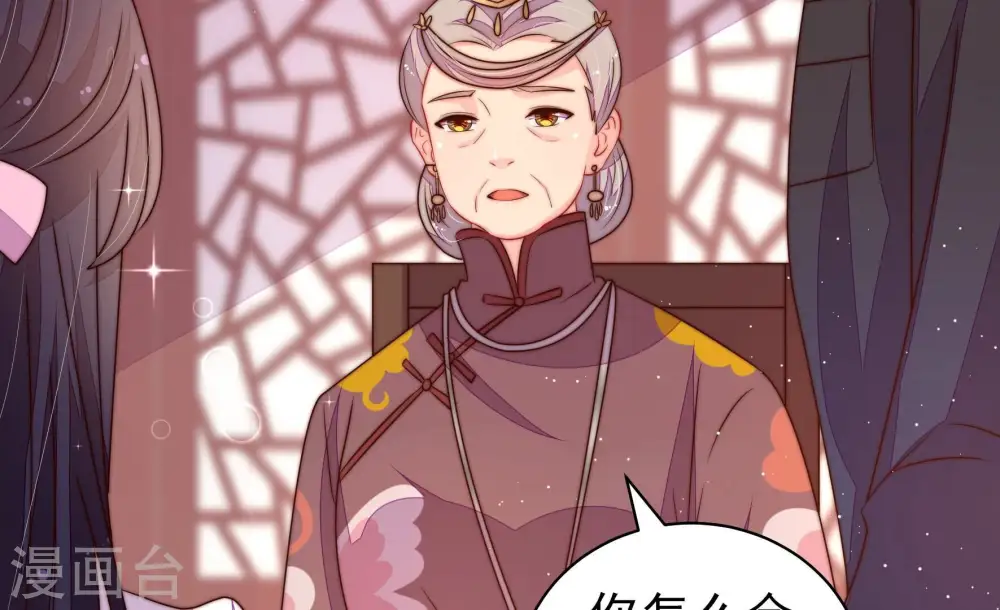 第234话 信件 第27页