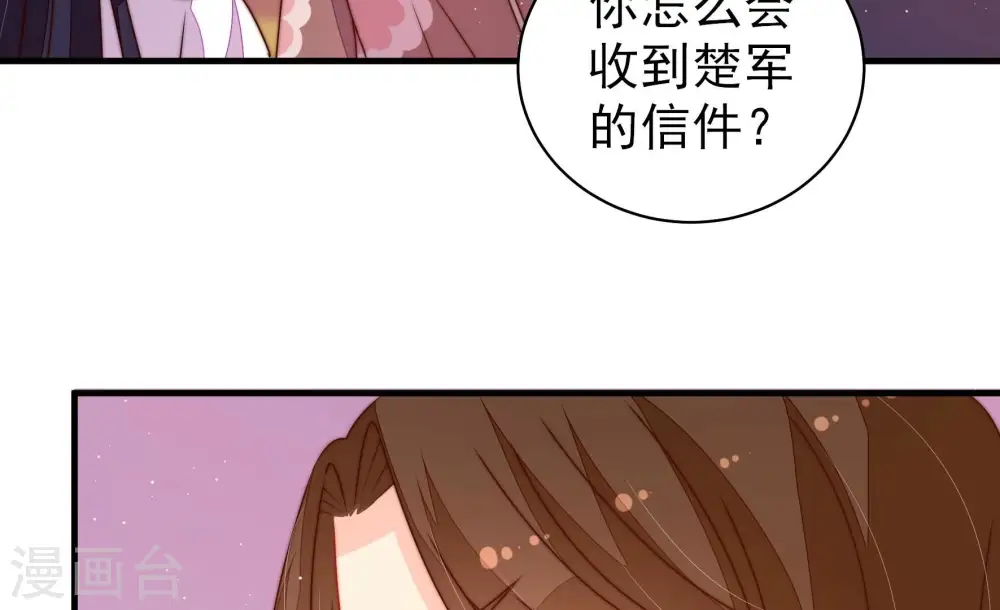第234话 信件 第28页