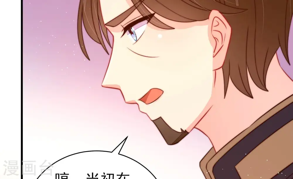 第234话 信件 第29页