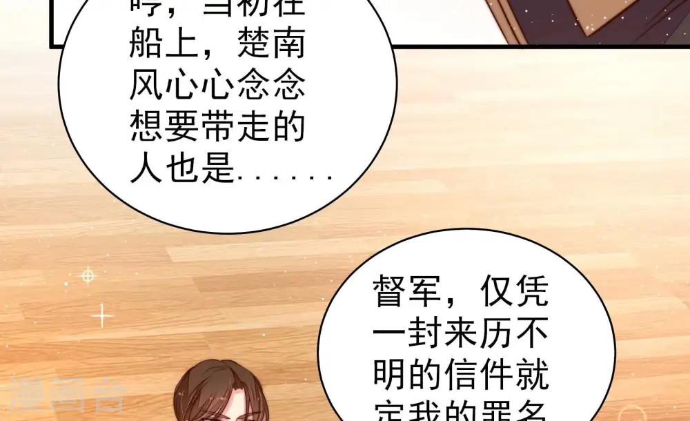 第234话 信件 第30页