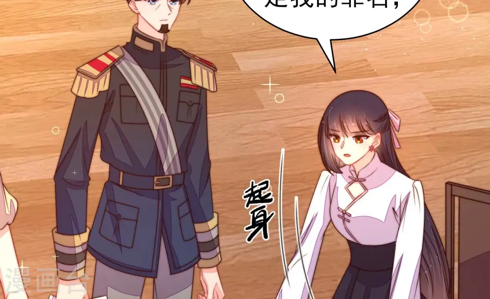 第234话 信件 第31页