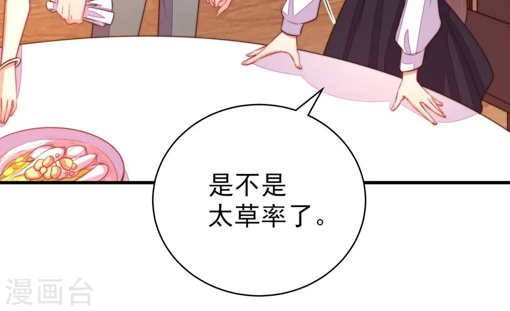 第234话 信件 第32页