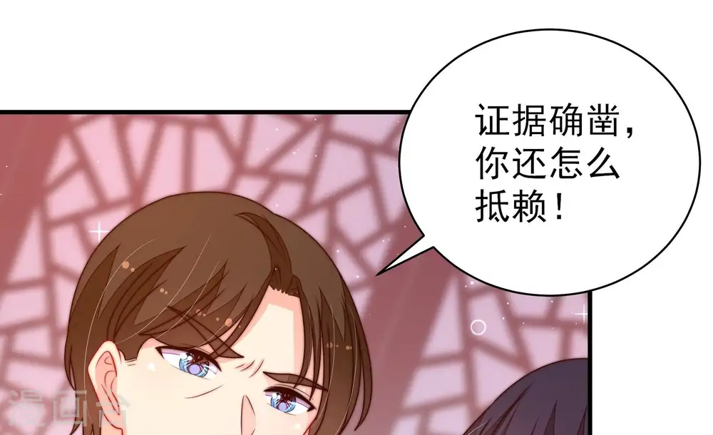 第234话 信件 第33页