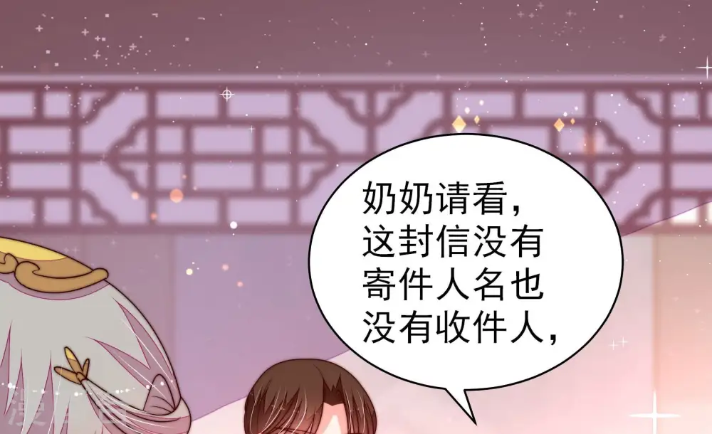 第234话 信件 第36页