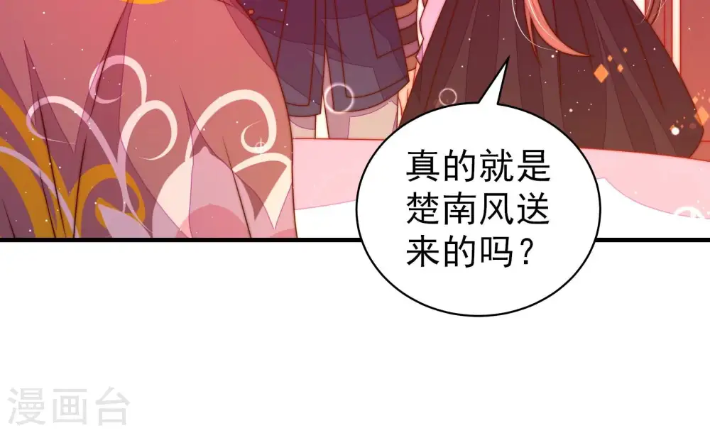 第234话 信件 第38页