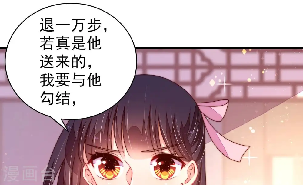 第234话 信件 第39页