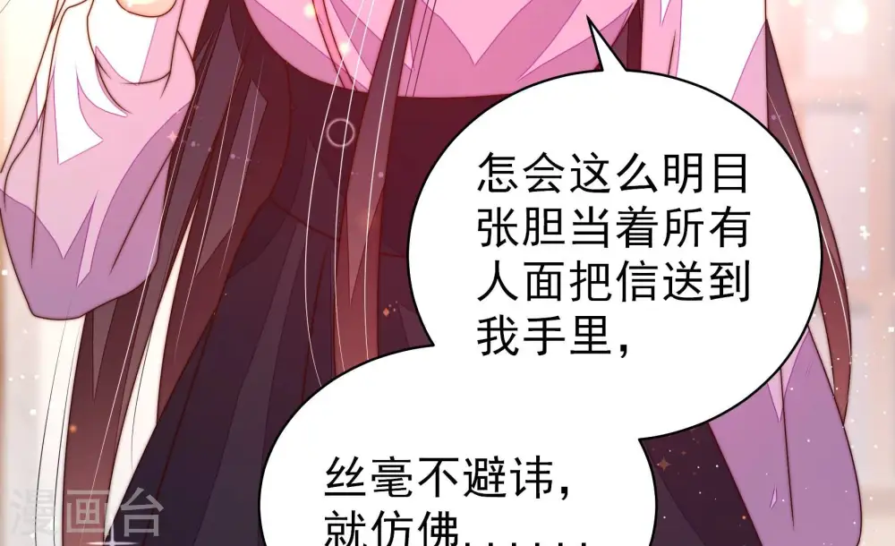 第234话 信件 第41页
