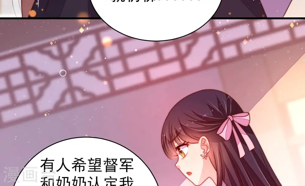第234话 信件 第42页