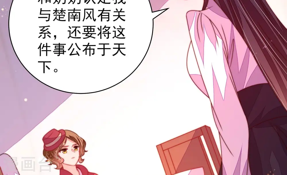 第234话 信件 第43页