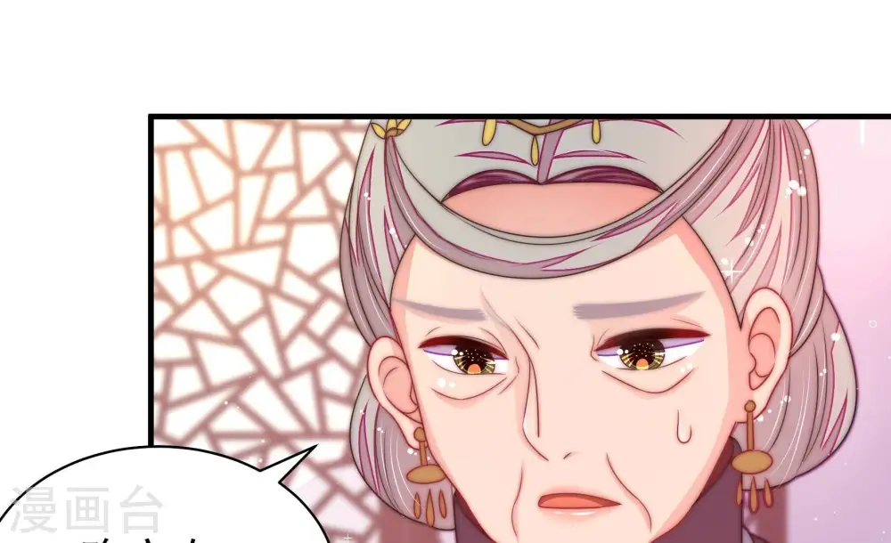 第234话 信件 第45页