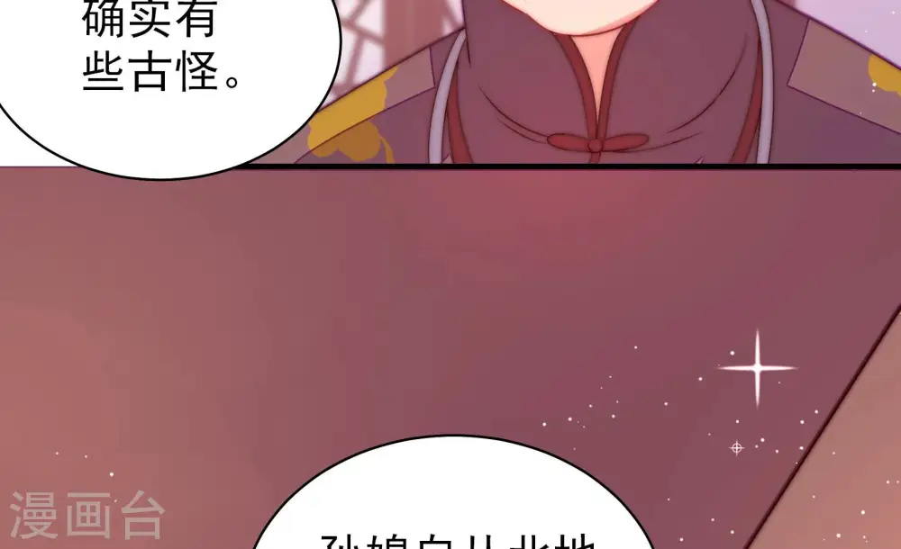 第234话 信件 第46页
