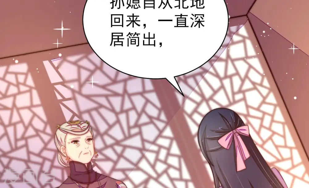 第234话 信件 第47页
