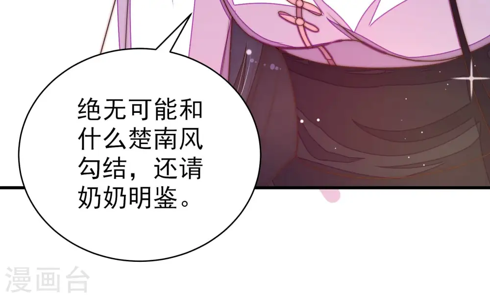 第234话 信件 第51页