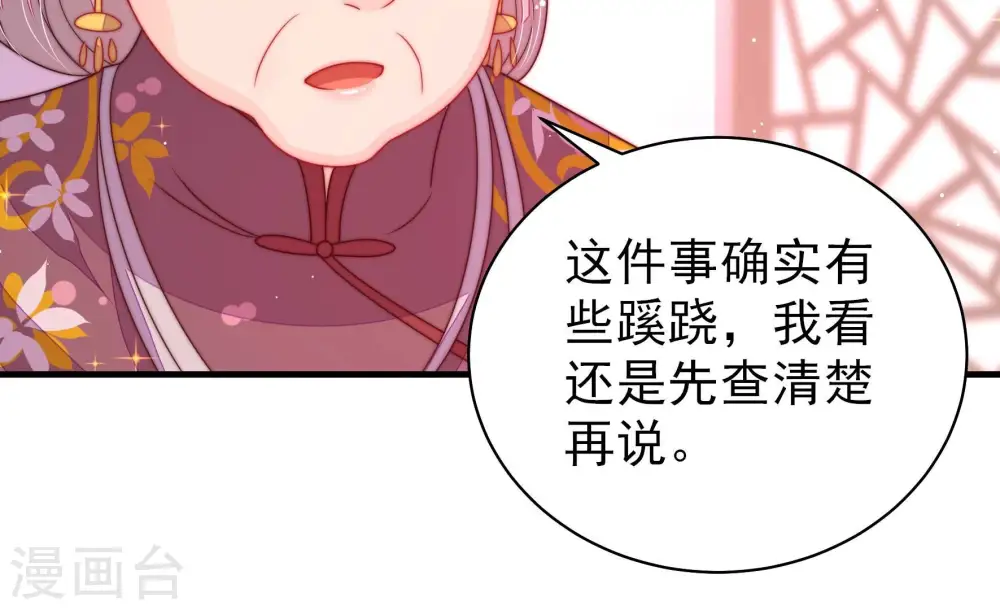 第234话 信件 第54页