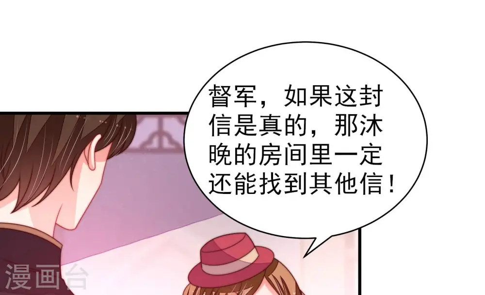 第234话 信件 第55页