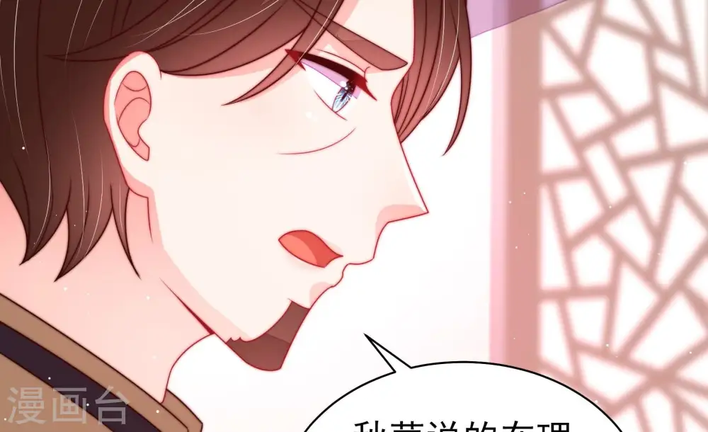 第234话 信件 第58页