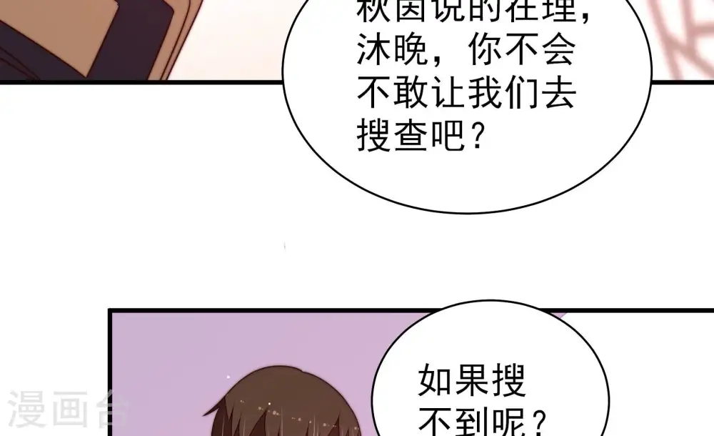 第234话 信件 第59页