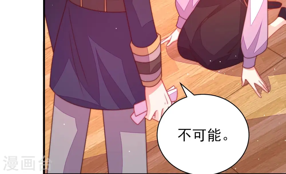 第234话 信件 第61页
