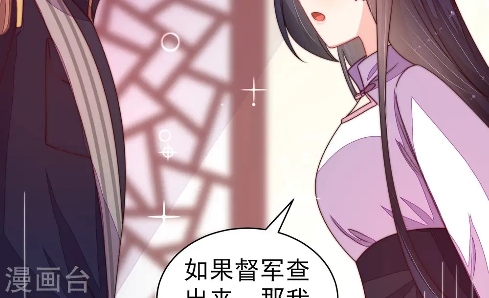 第234话 信件 第64页