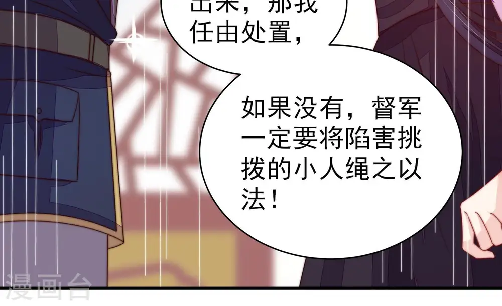 第234话 信件 第65页