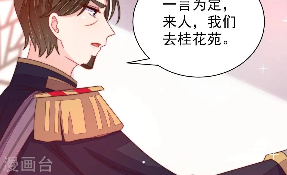 第234话 信件 第69页