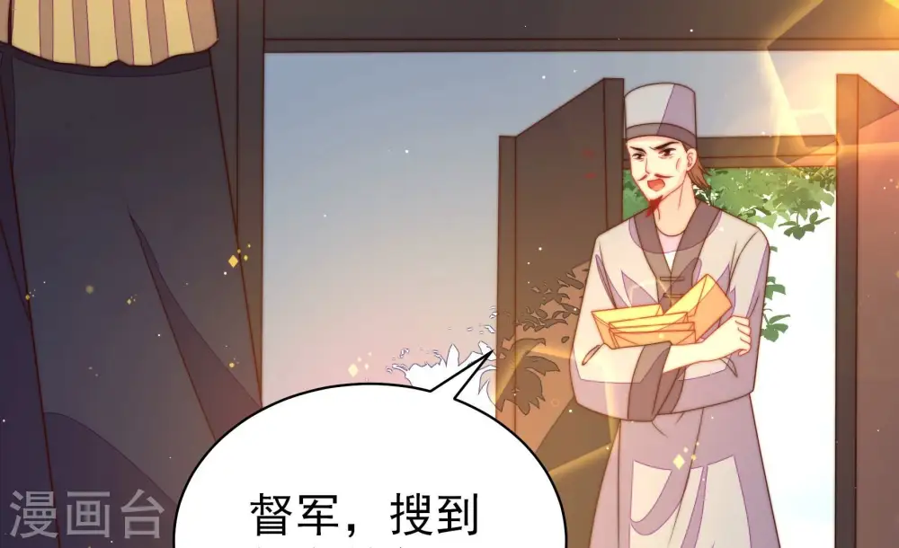 第234话 信件 第76页