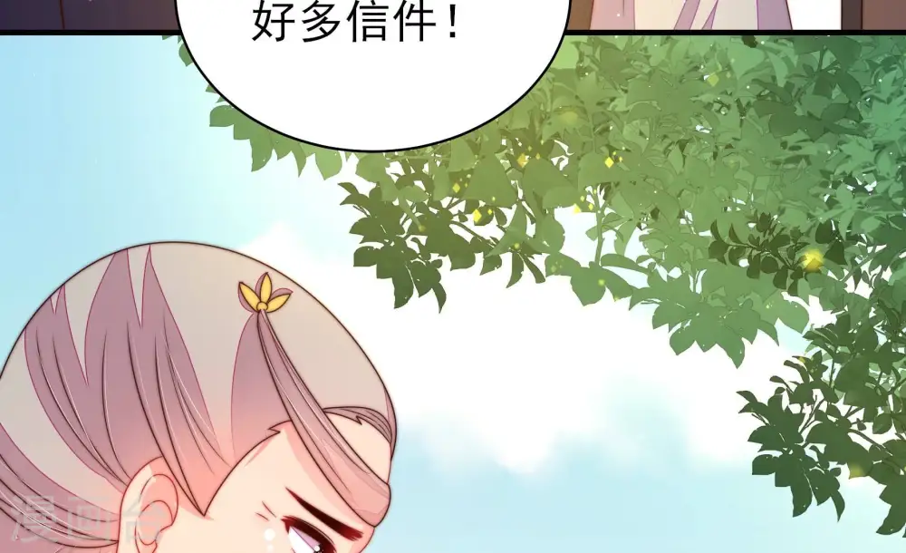 第234话 信件 第77页