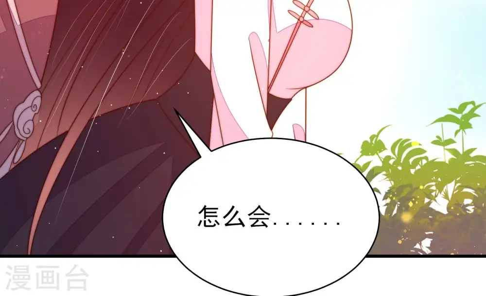 第234话 信件 第79页