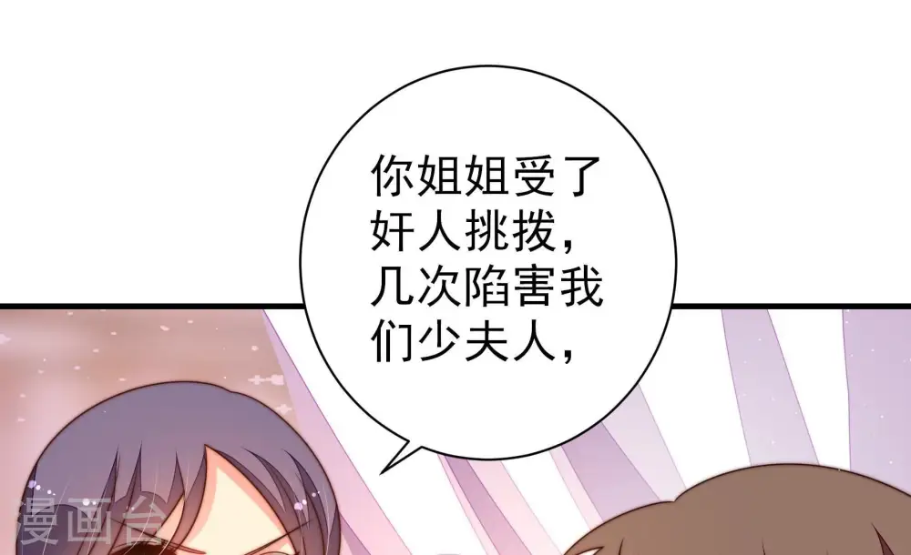 第233话 酸儿辣女 第6页