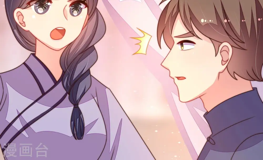 第233话 酸儿辣女 第7页