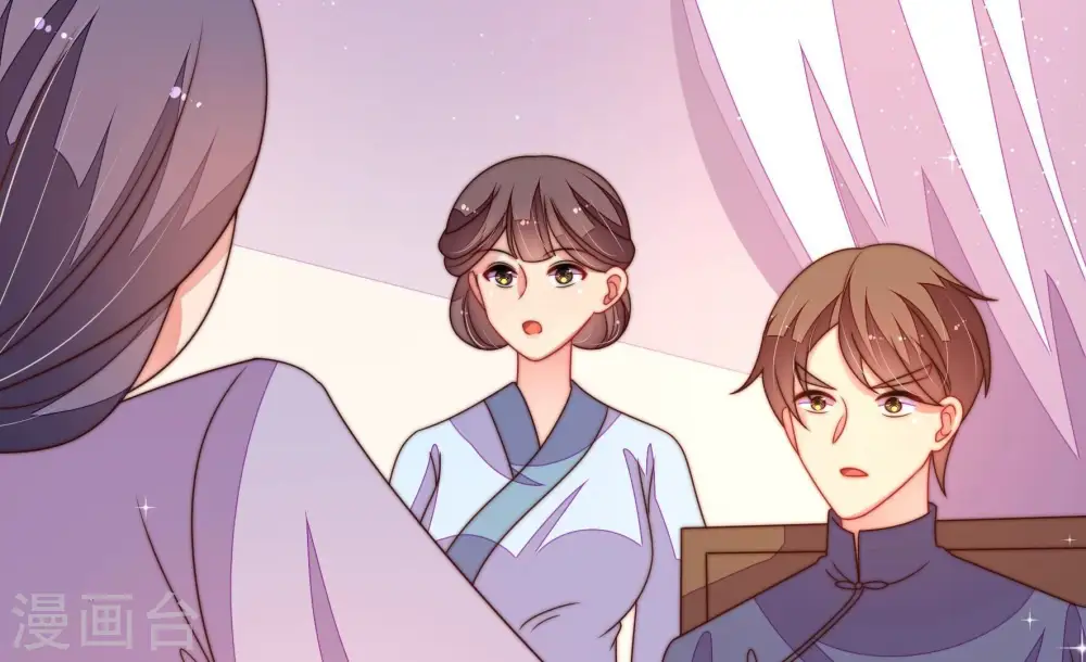 第233话 酸儿辣女 第9页