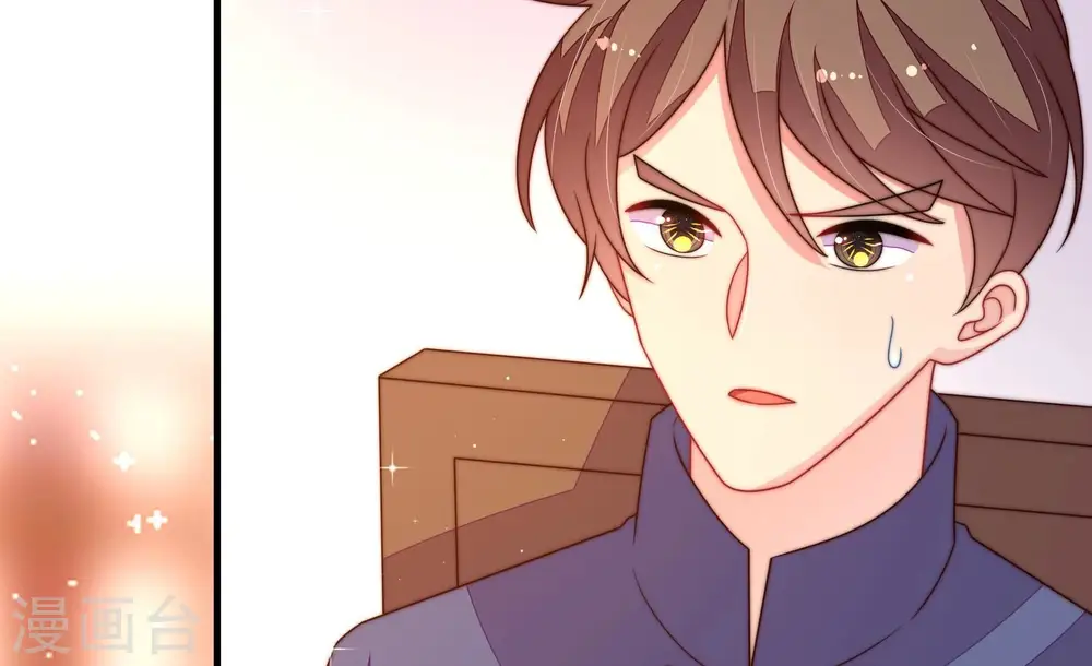 第233话 酸儿辣女 第11页