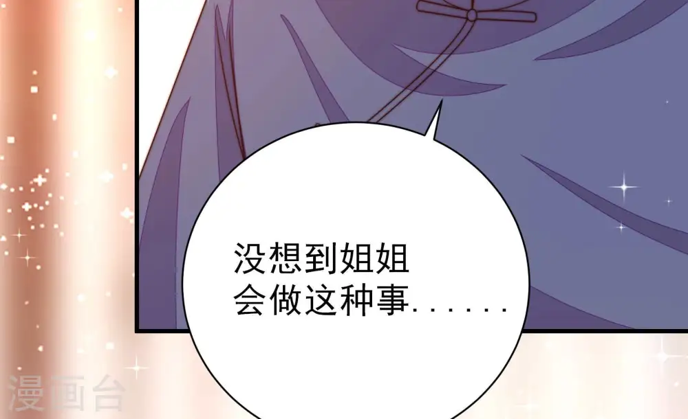 第233话 酸儿辣女 第12页