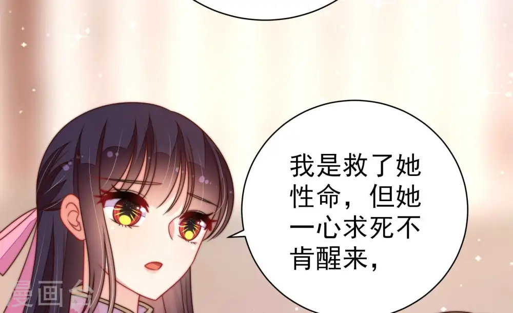 第233话 酸儿辣女 第13页