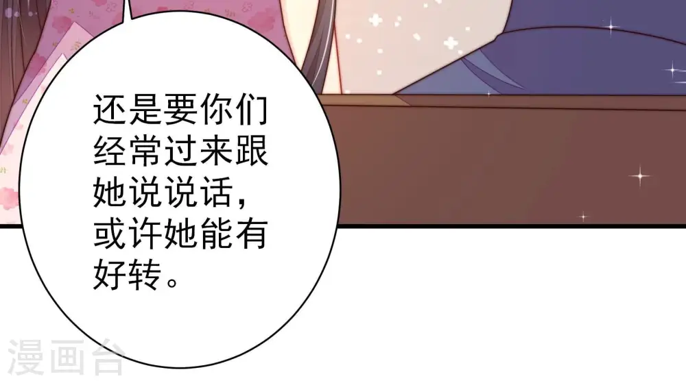 第233话 酸儿辣女 第15页