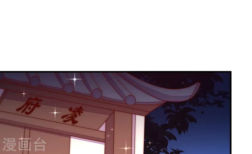 第233话 酸儿辣女 第21页