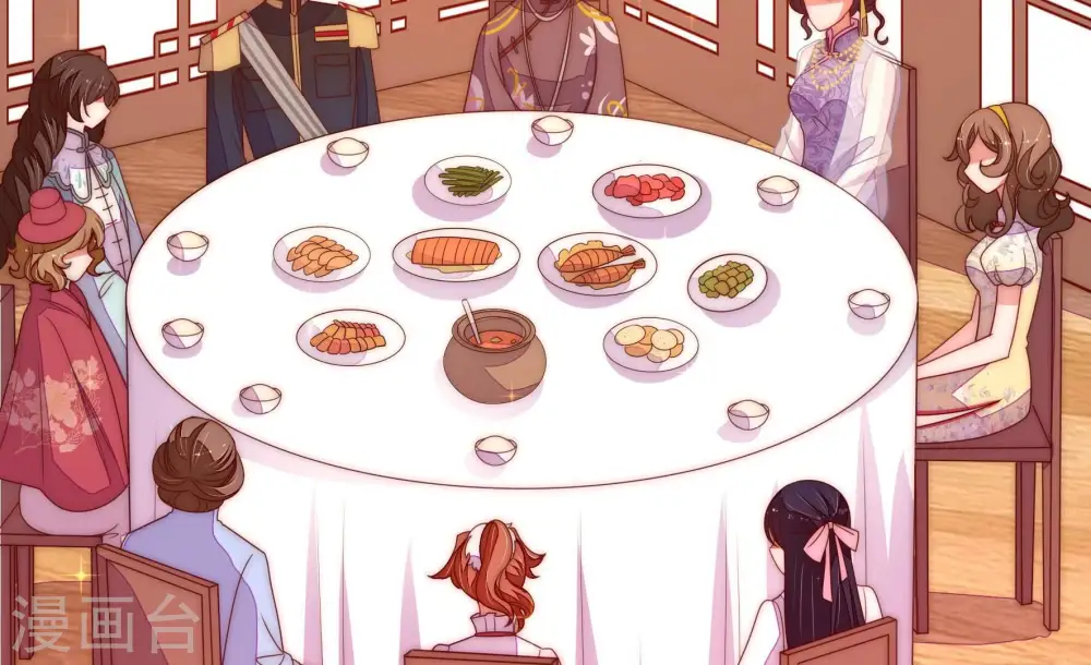 第233话 酸儿辣女 第23页