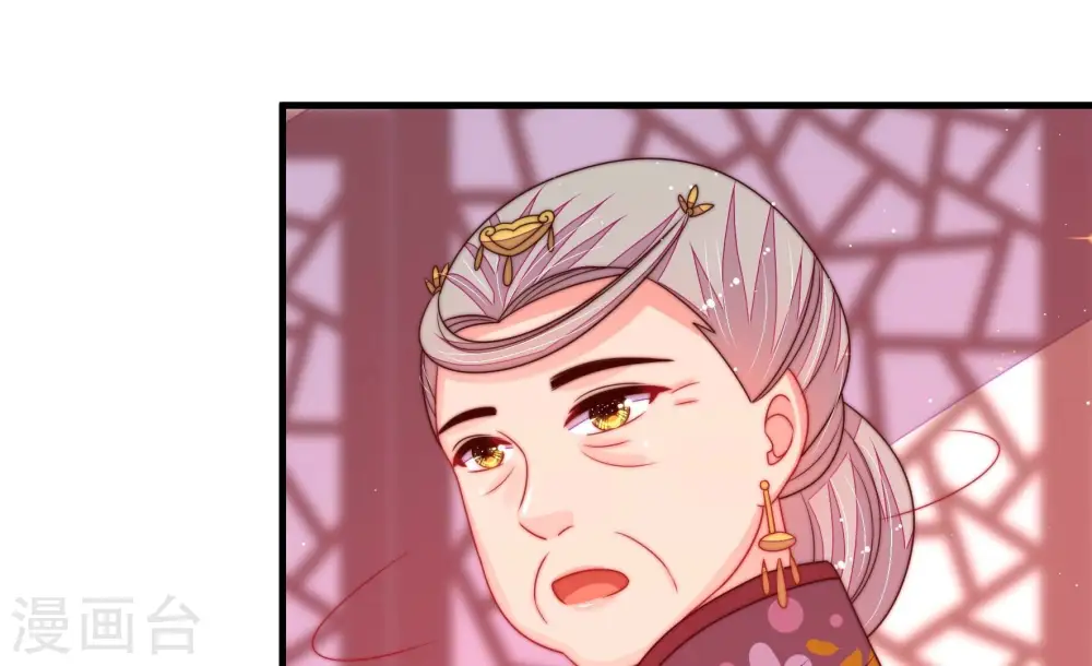第233话 酸儿辣女 第25页