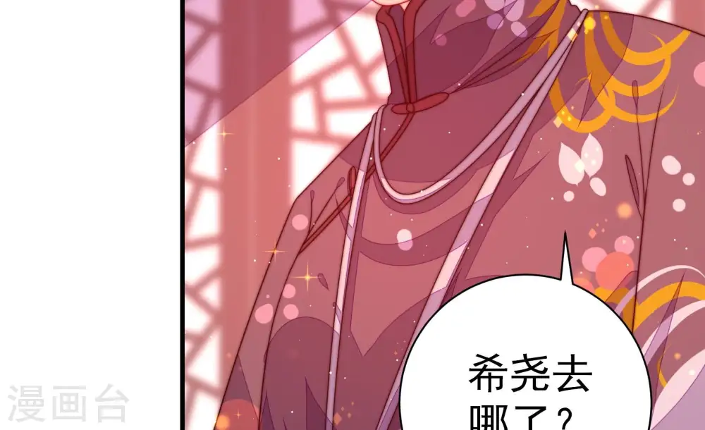 第233话 酸儿辣女 第26页