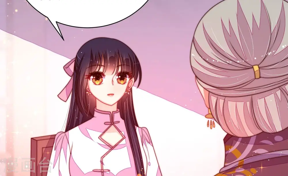 第233话 酸儿辣女 第28页