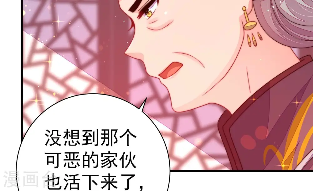 第233话 酸儿辣女 第30页