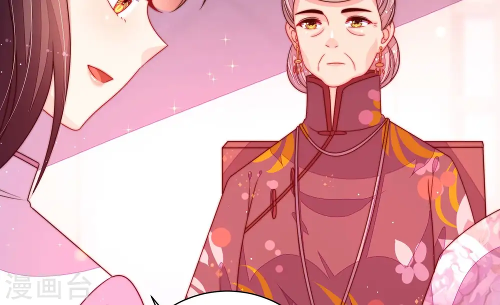 第233话 酸儿辣女 第32页